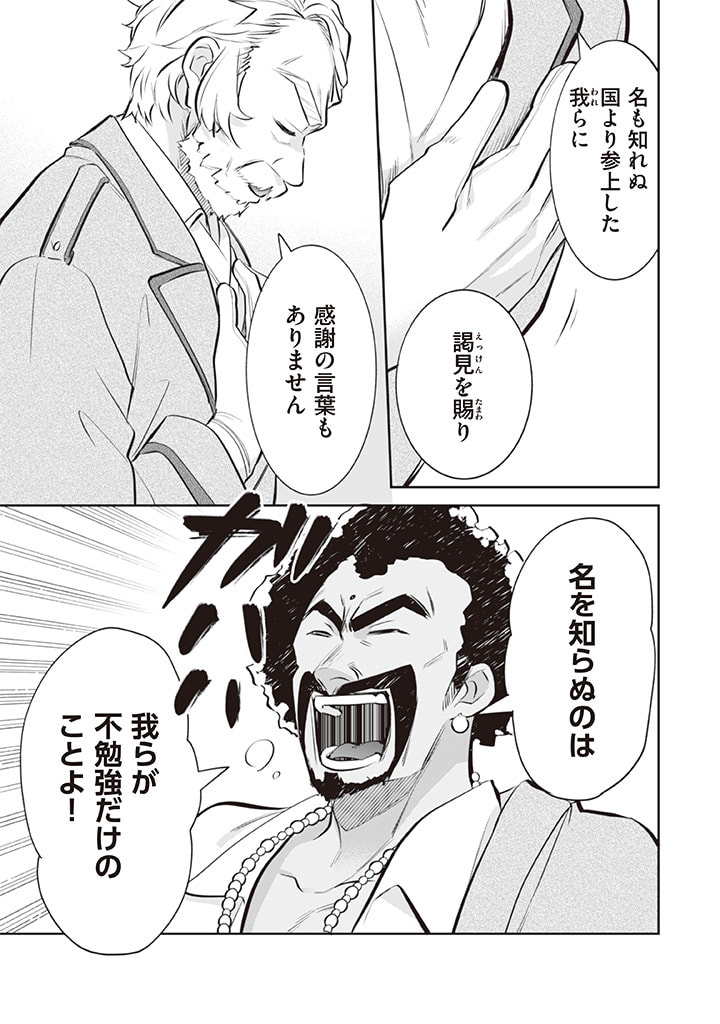 地味な剣聖はそれでも最強です - raw - 72話 - https://www.lmanga.com/attachment/comic/2025/06/02/202506021437449646.jpg