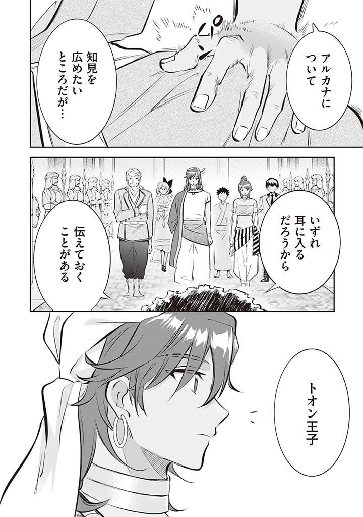 地味な剣聖はそれでも最強です - raw - 72話 - https://www.lmanga.com/attachment/comic/2025/06/02/202506021437473495.jpg