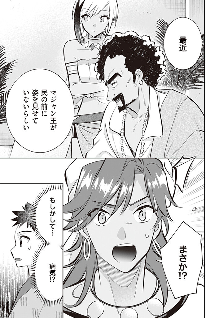 地味な剣聖はそれでも最強です - raw - 72話 - https://www.lmanga.com/attachment/comic/2025/06/02/202506021437496403.jpg