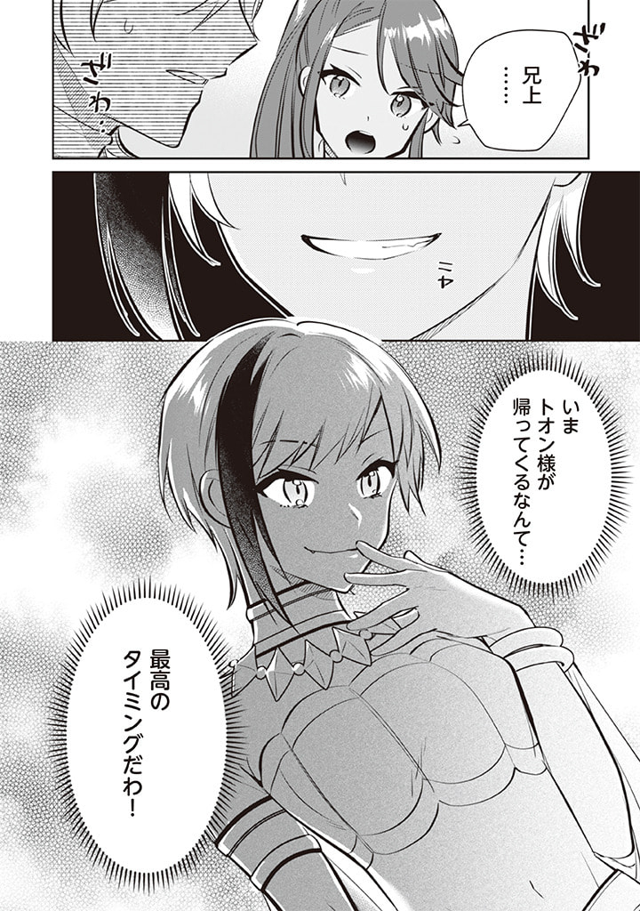 地味な剣聖はそれでも最強です - raw - 72話 - https://www.lmanga.com/attachment/comic/2025/06/02/202506021437517638.jpg