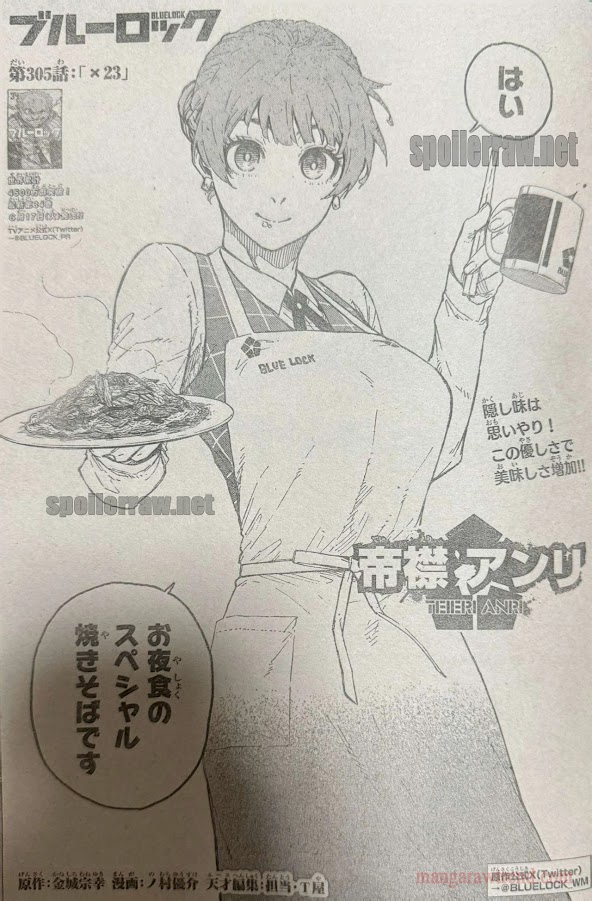 ブルーロック - raw - 第305話raw - https://www.lmanga.com/attachment/comic/2025/06/03/202506030942168608.jpg