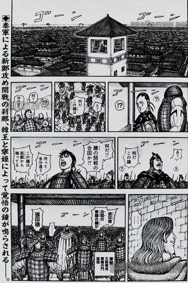 キングダム - raw - 第838話raw - https://www.lmanga.com/attachment/comic/2025/06/03/202506031514563966.jpg