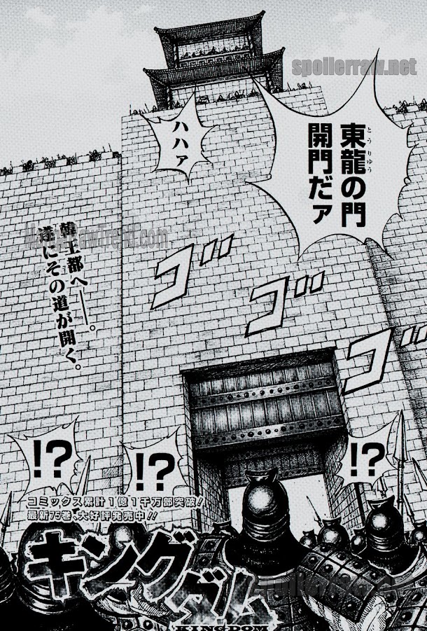 キングダム - raw - 第838話raw - https://www.lmanga.com/attachment/comic/2025/06/03/202506031514595623.jpg