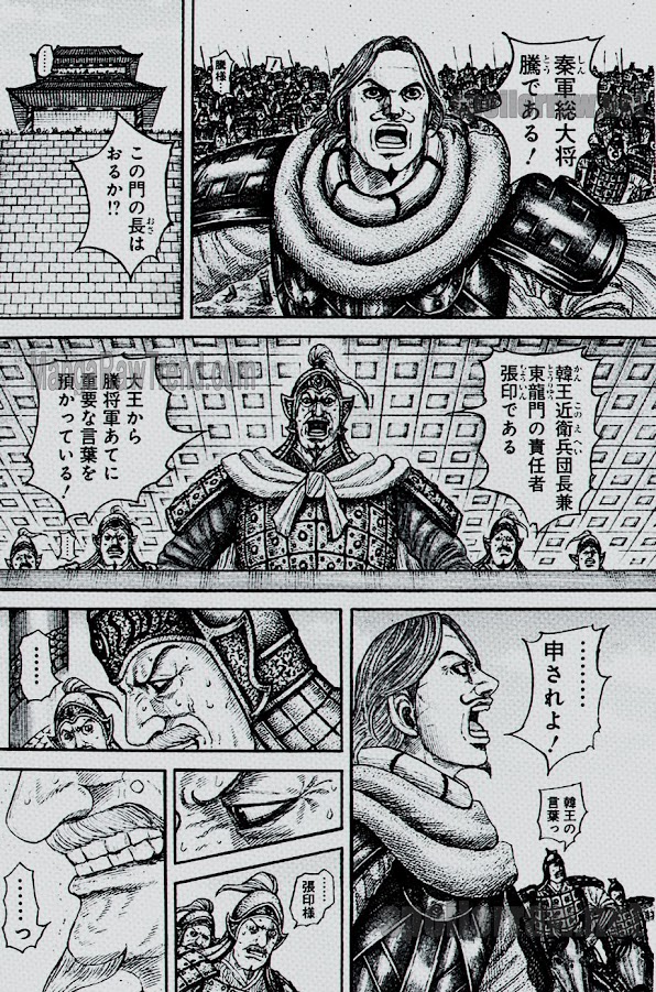 キングダム - raw - 第838話raw - https://www.lmanga.com/attachment/comic/2025/06/03/202506031515068838.jpg