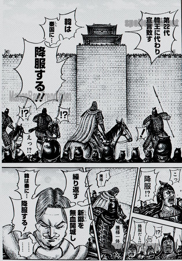 キングダム - raw - 第838話raw - https://www.lmanga.com/attachment/comic/2025/06/03/202506031515087298.jpg