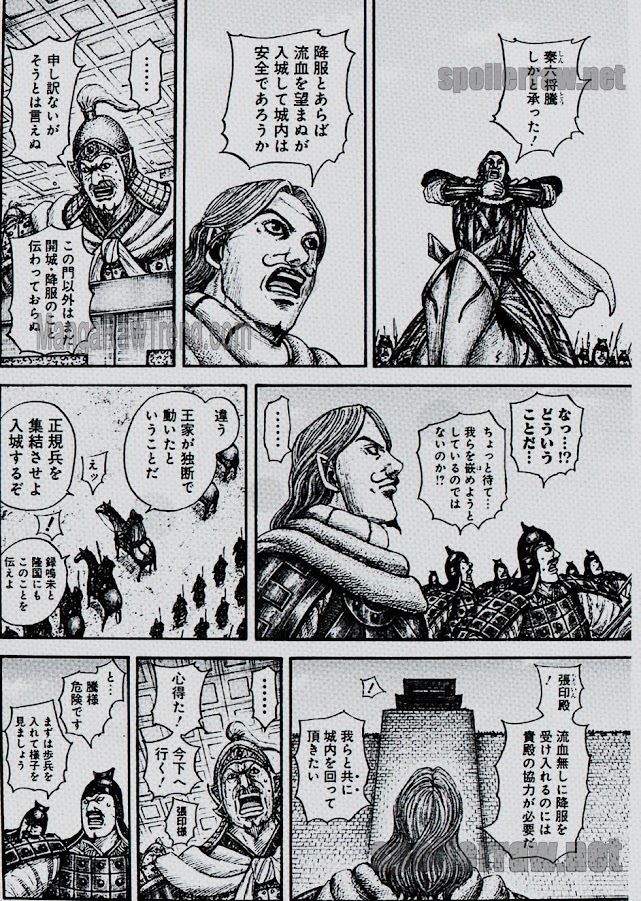 キングダム - raw - 第838話raw - https://www.lmanga.com/attachment/comic/2025/06/03/202506031515103663.jpg