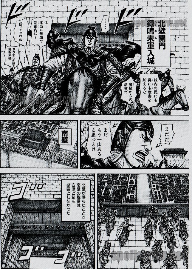 キングダム - raw - 第838話raw - https://www.lmanga.com/attachment/comic/2025/06/03/202506031515265818.jpg