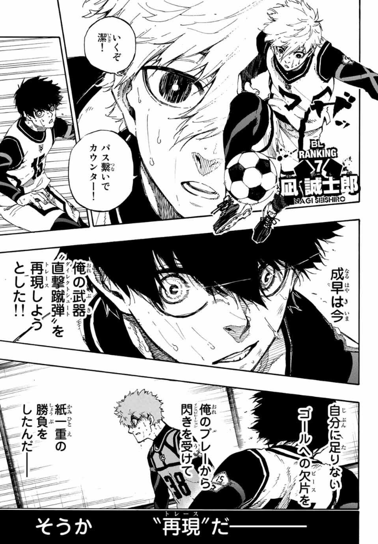 ブルーロック - raw - 第54話 - https://www.lmanga.com/attachment/comic/2025/06/04/202506041355002334.png