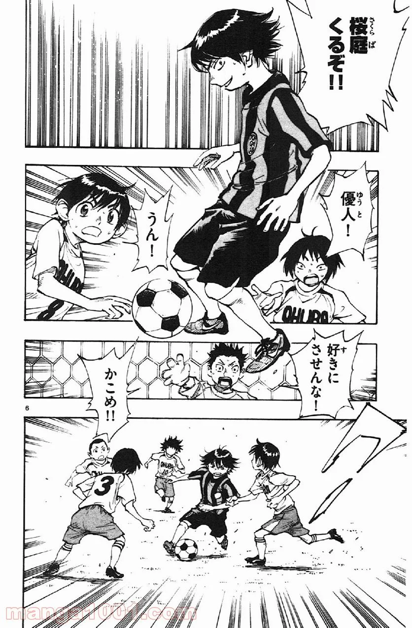 BE BLUES!～青になれ～ - raw - 第3話 - https://www.lmanga.com/attachment/comic/2025/06/07/202506071544268547.png
