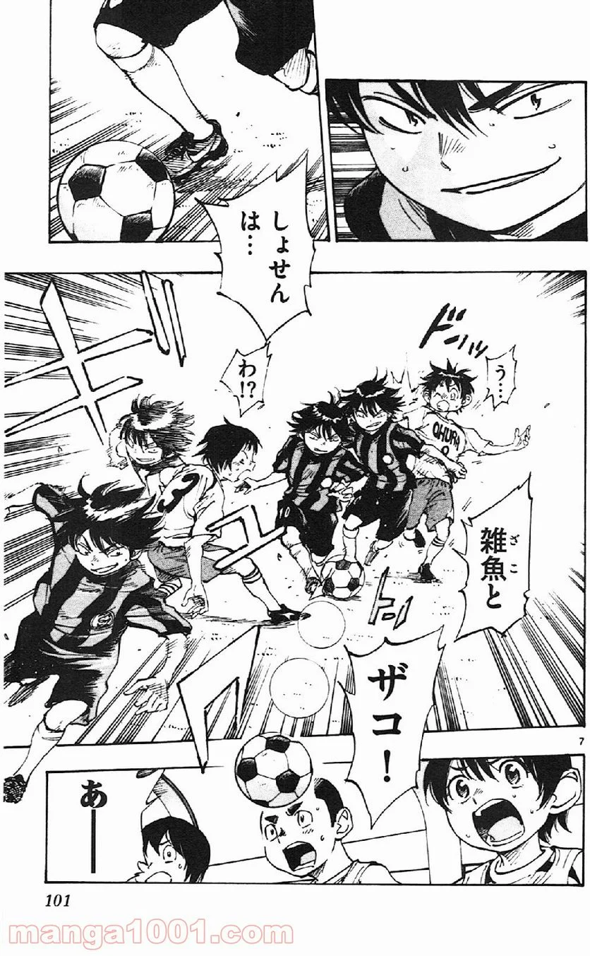 BE BLUES!～青になれ～ - raw - 第3話 - https://www.lmanga.com/attachment/comic/2025/06/07/202506071544296336.png