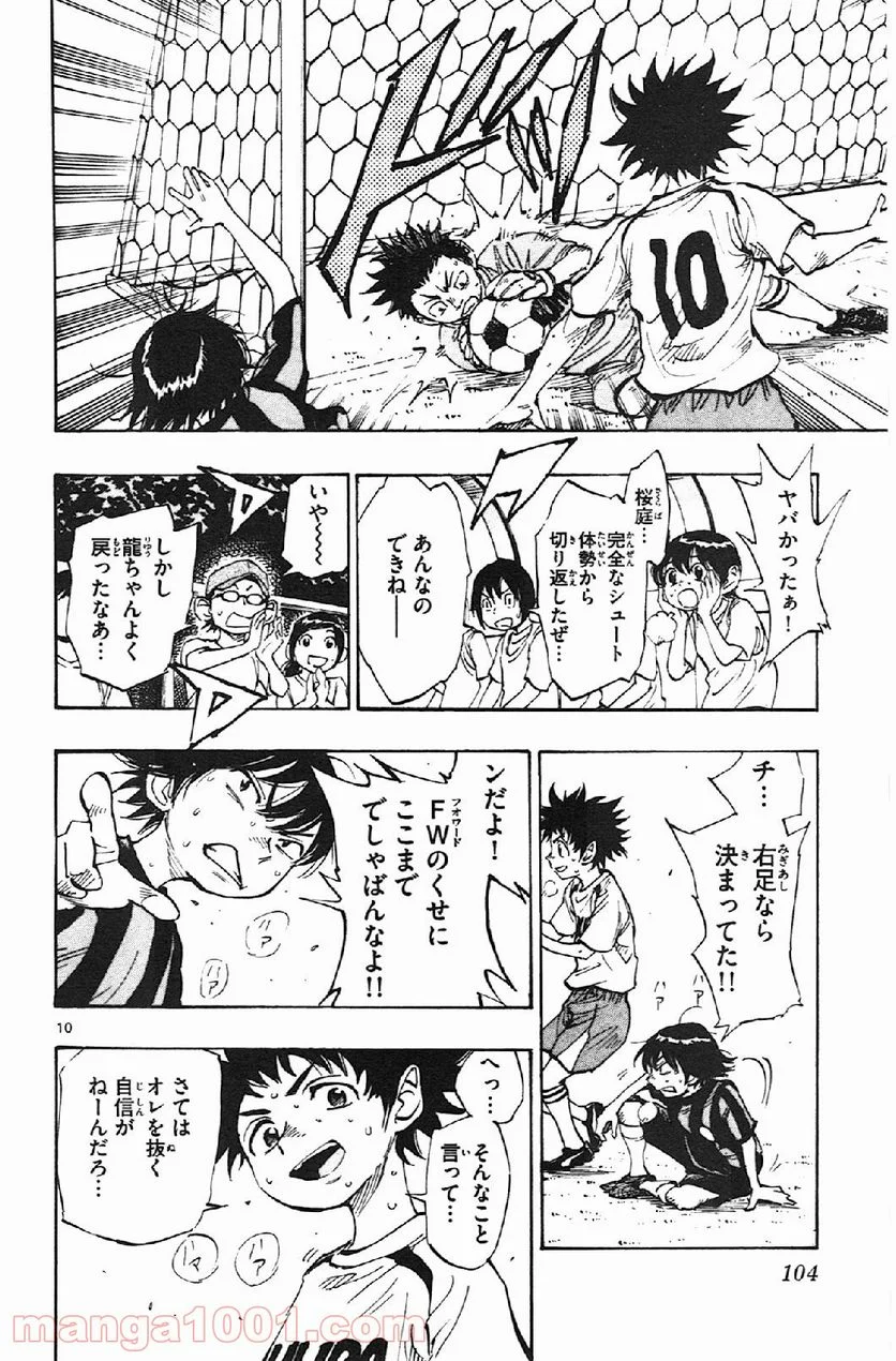 BE BLUES!～青になれ～ - raw - 第3話 - https://www.lmanga.com/attachment/comic/2025/06/07/202506071544382725.png
