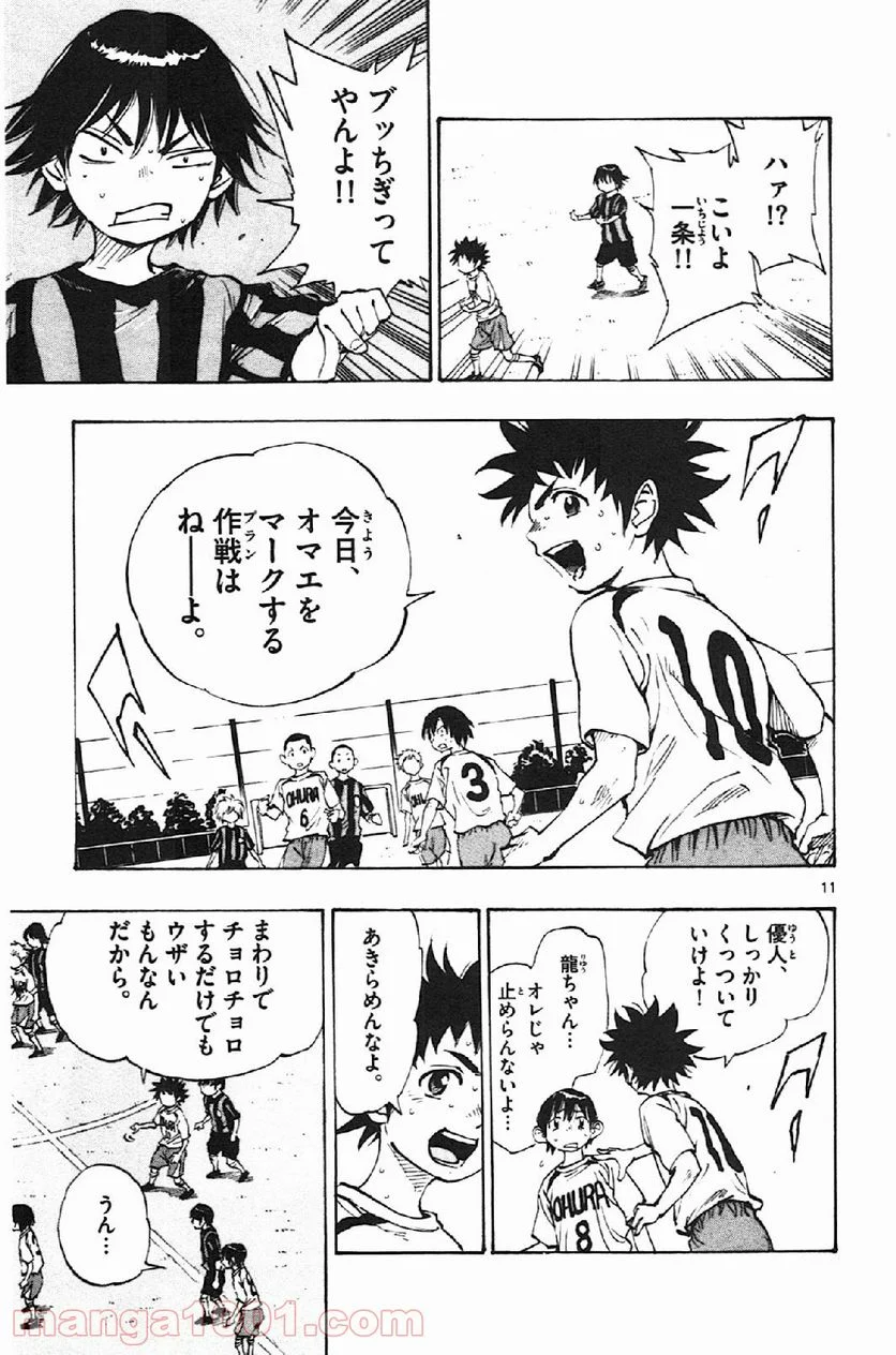 BE BLUES!～青になれ～ - raw - 第3話 - https://www.lmanga.com/attachment/comic/2025/06/07/202506071544416674.png