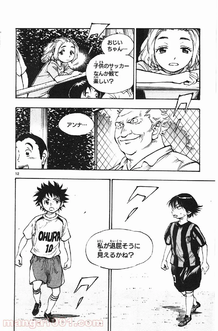 BE BLUES!～青になれ～ - raw - 第3話 - https://www.lmanga.com/attachment/comic/2025/06/07/202506071544445624.png