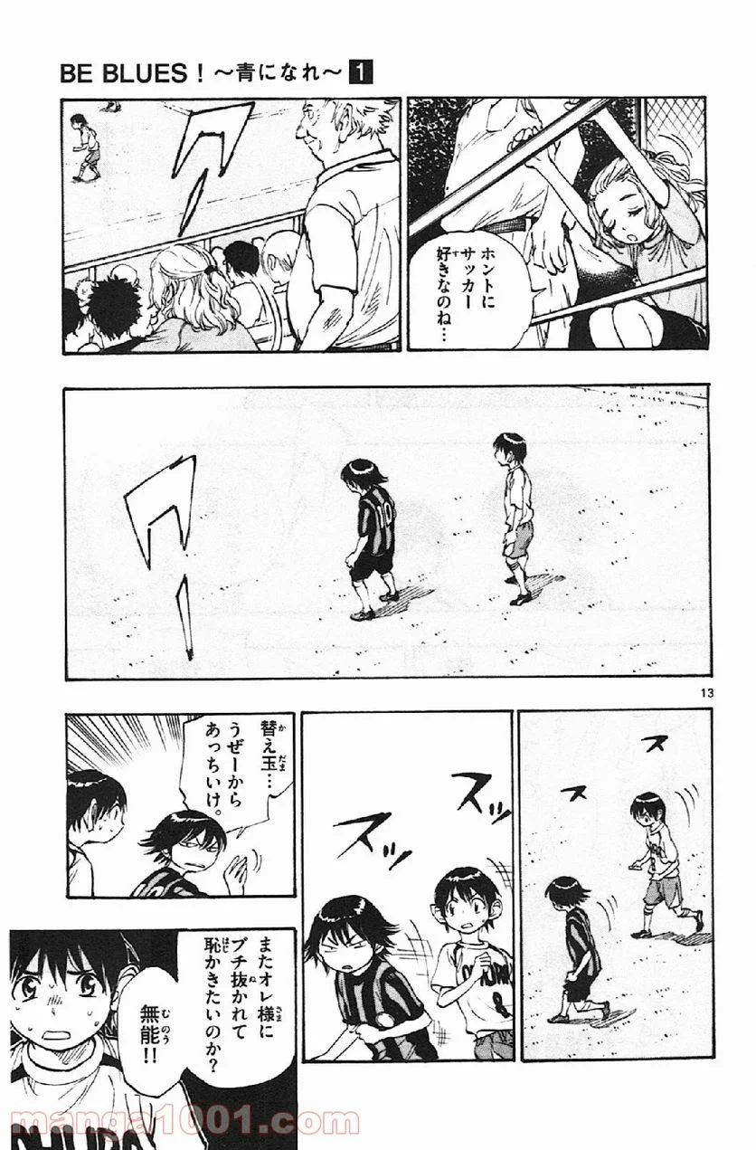 BE BLUES!～青になれ～ - raw - 第3話 - https://www.lmanga.com/attachment/comic/2025/06/07/202506071544473814.png