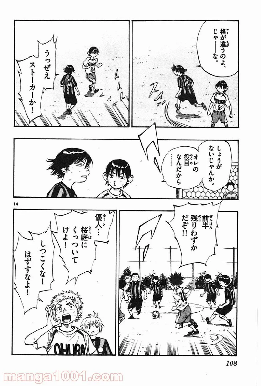 BE BLUES!～青になれ～ - raw - 第3話 - https://www.lmanga.com/attachment/comic/2025/06/07/202506071544492407.png