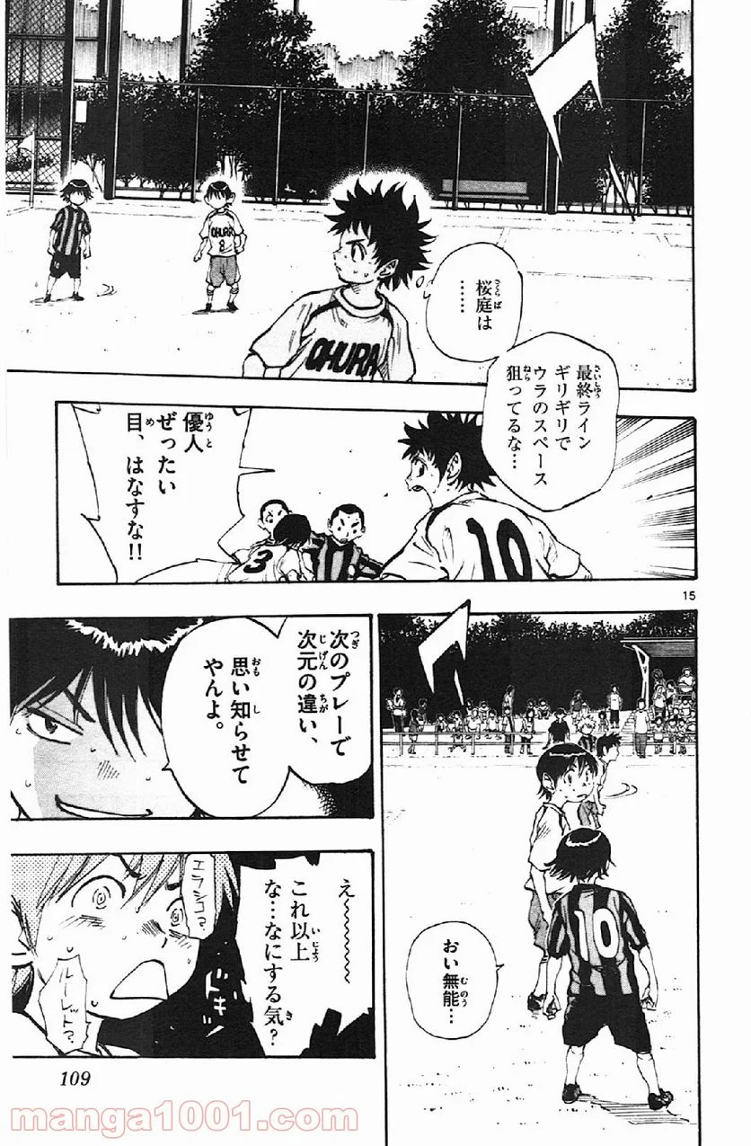 BE BLUES!～青になれ～ - raw - 第3話 - https://www.lmanga.com/attachment/comic/2025/06/07/202506071544525072.png