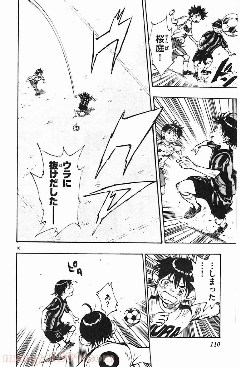BE BLUES!～青になれ～ - raw - 第3話 - https://www.lmanga.com/attachment/comic/2025/06/07/202506071544554971.png