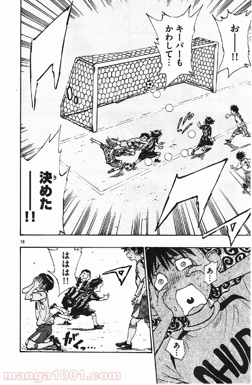 BE BLUES!～青になれ～ - raw - 第3話 - https://www.lmanga.com/attachment/comic/2025/06/07/202506071545097154.png