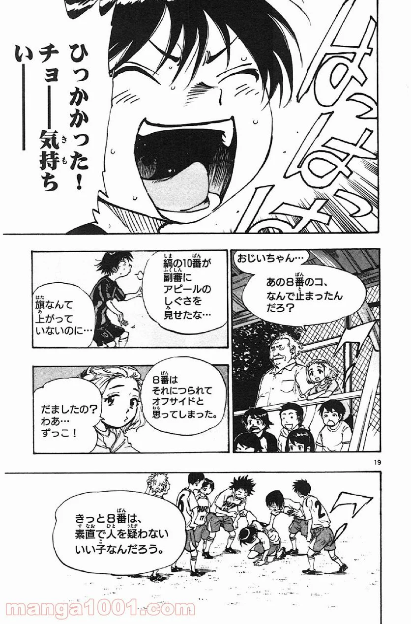 BE BLUES!～青になれ～ - raw - 第3話 - https://www.lmanga.com/attachment/comic/2025/06/07/202506071545125336.png