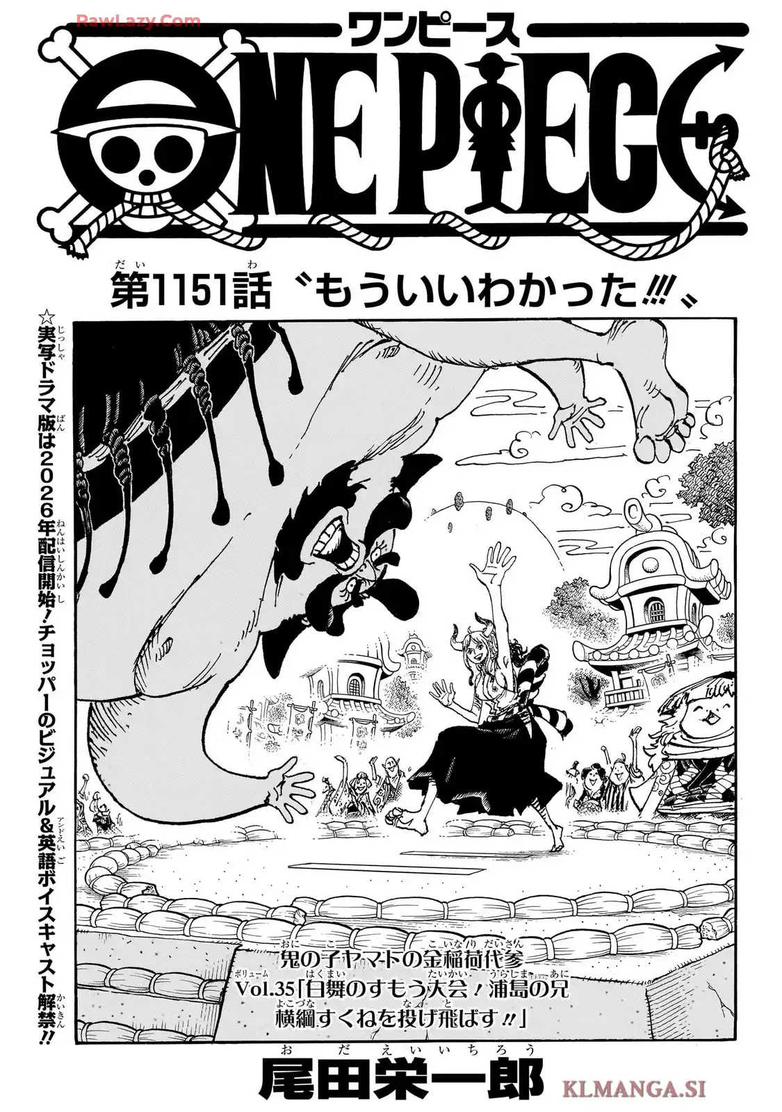 ワンピース - raw - 第1151話 - https://www.lmanga.com/attachment/comic/2025/06/09/202506091120467472.png