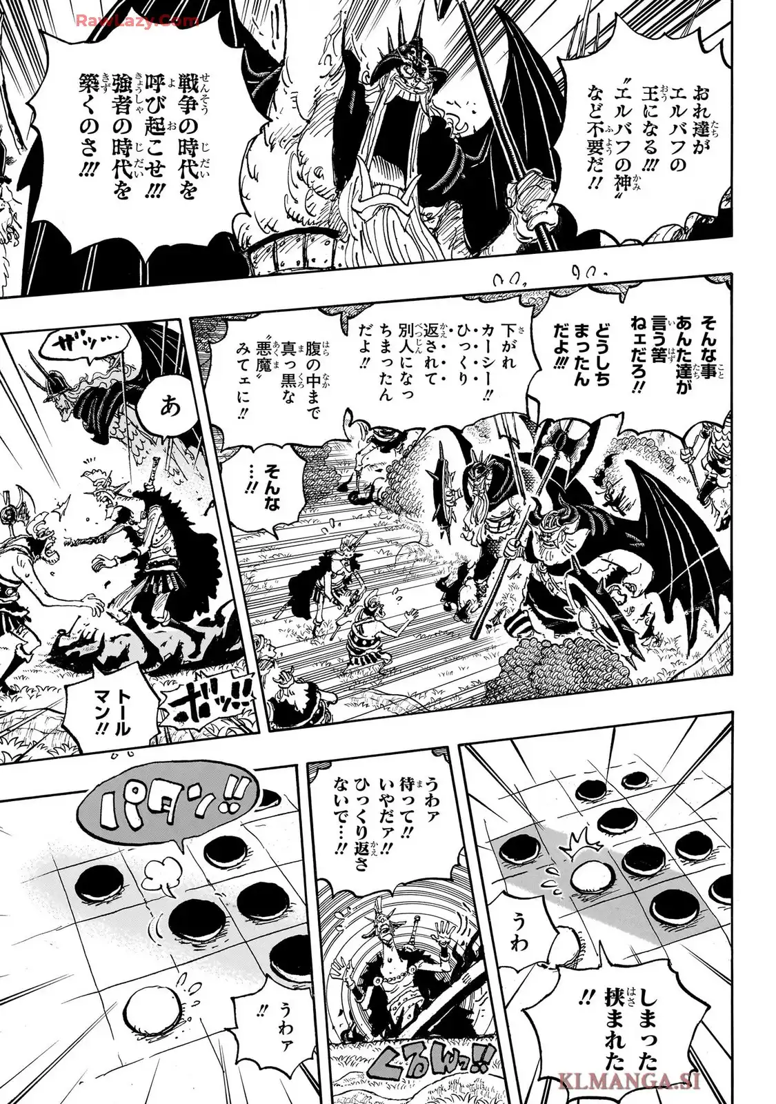 ワンピース - raw - 第1151話 - https://www.lmanga.com/attachment/comic/2025/06/09/202506091120516284.png