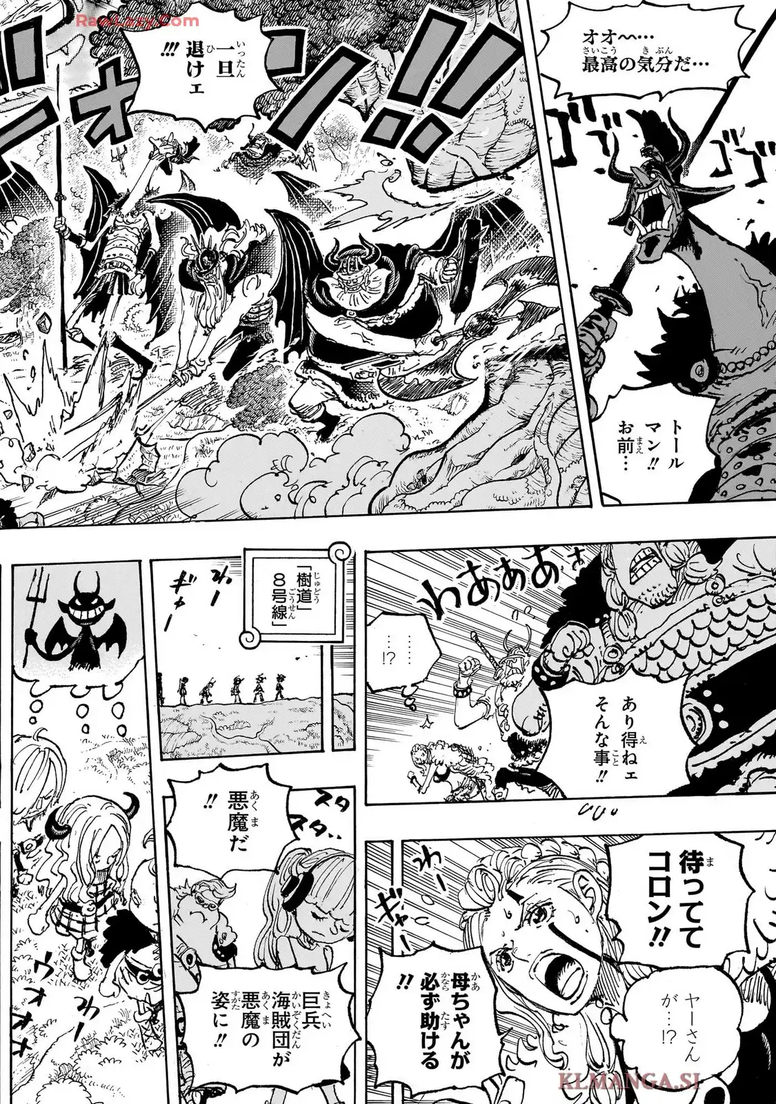 ワンピース - raw - 第1151話 - https://www.lmanga.com/attachment/comic/2025/06/09/202506091120527337.png