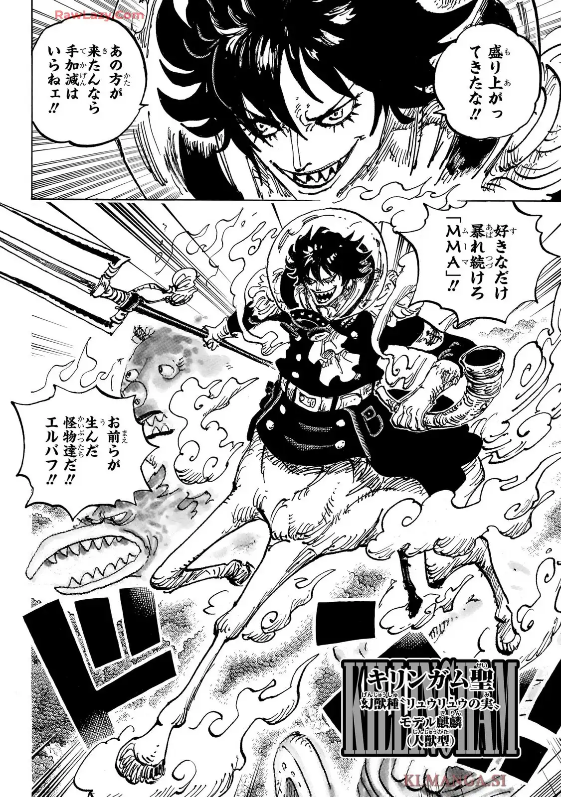 ワンピース - raw - 第1151話 - https://www.lmanga.com/attachment/comic/2025/06/09/202506091120589247.png