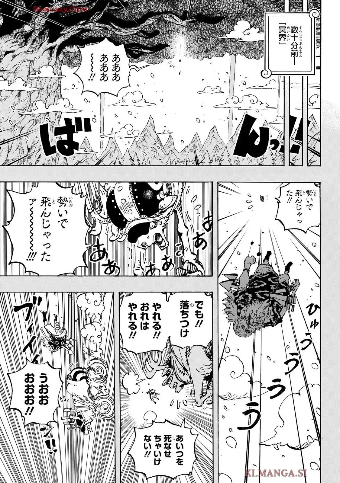 ワンピース - raw - 第1151話 - https://www.lmanga.com/attachment/comic/2025/06/09/202506091121061954.png