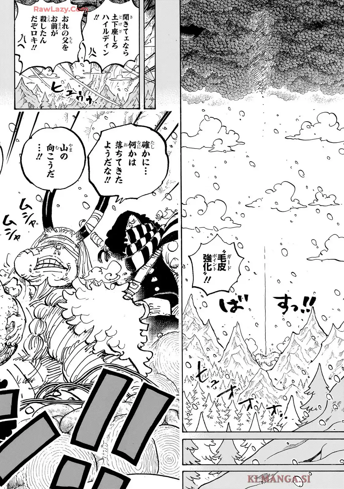 ワンピース - raw - 第1151話 - https://www.lmanga.com/attachment/comic/2025/06/09/202506091121088559.png