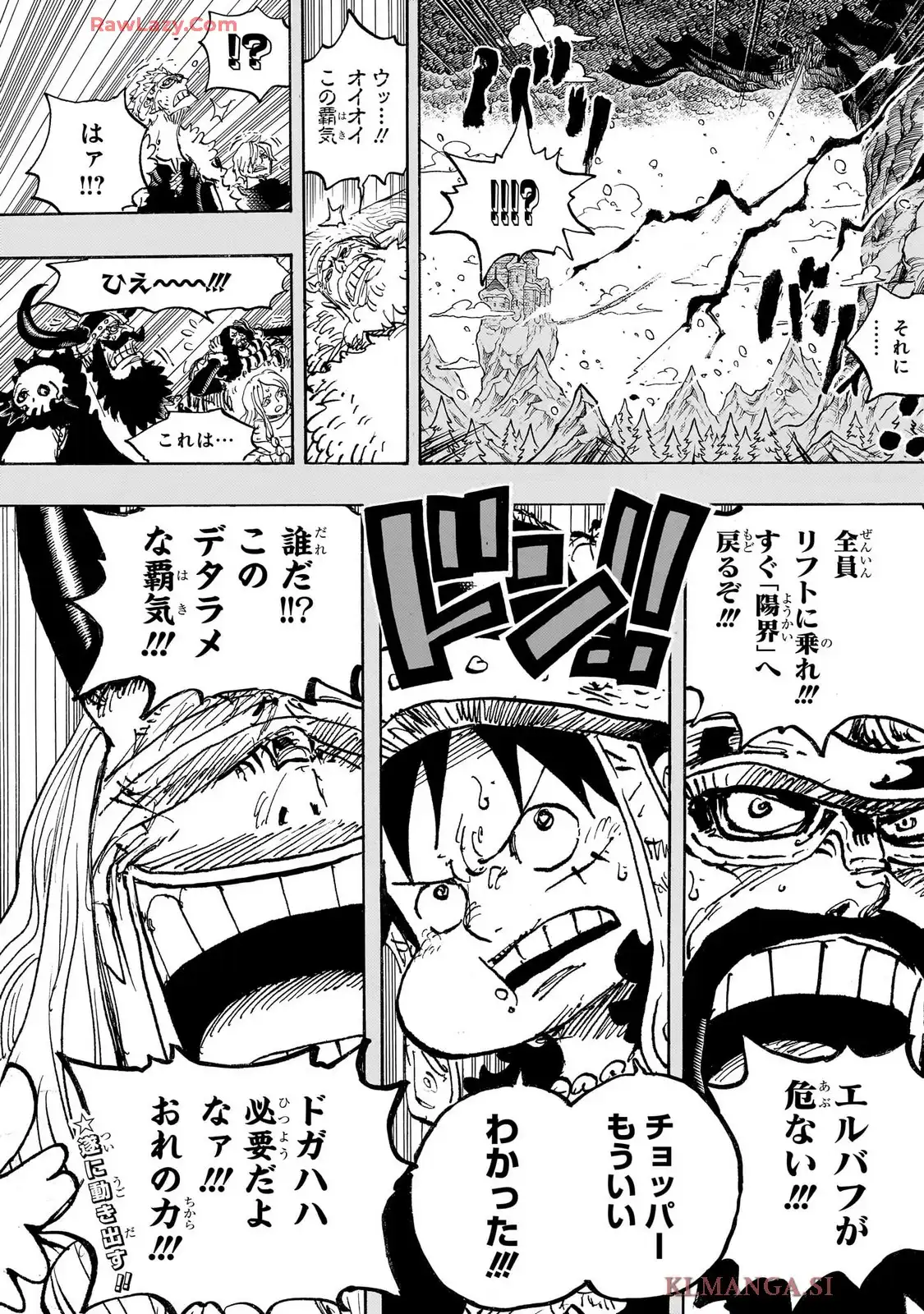 ワンピース - raw - 第1151話 - https://www.lmanga.com/attachment/comic/2025/06/09/202506091121205655.png