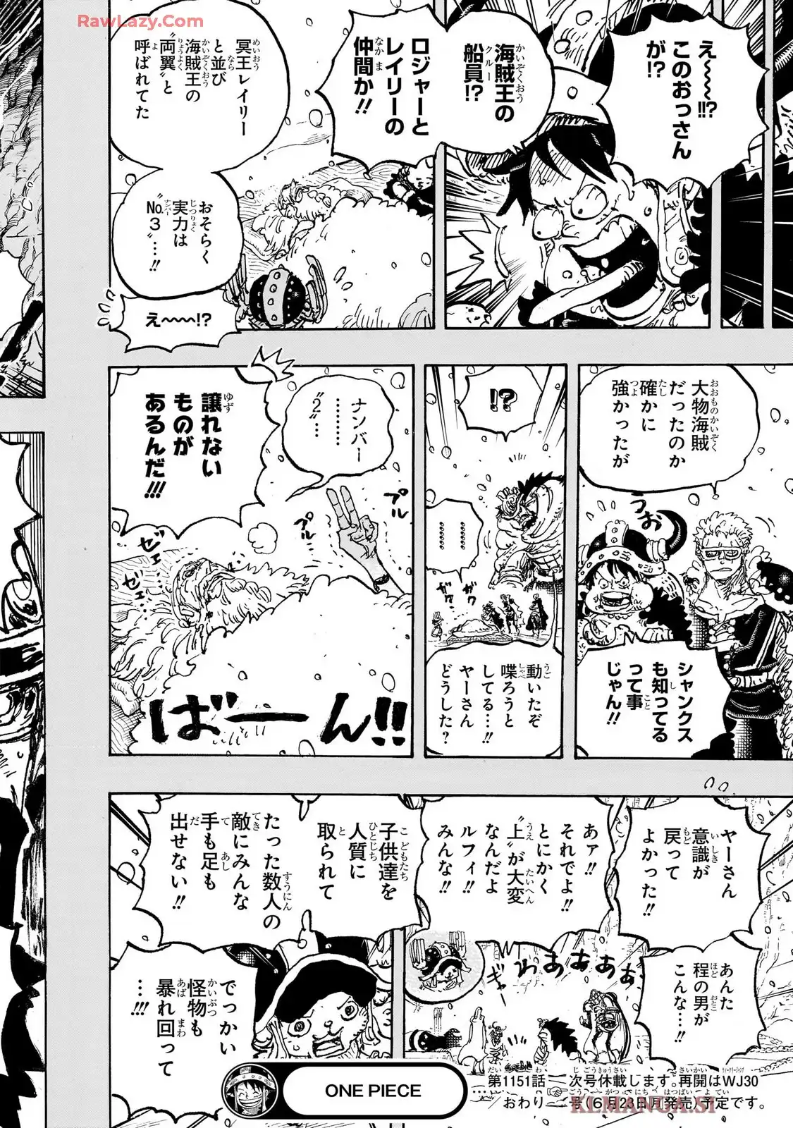ワンピース - raw - 第1151話 - https://www.lmanga.com/attachment/comic/2025/06/09/202506091121224097.png