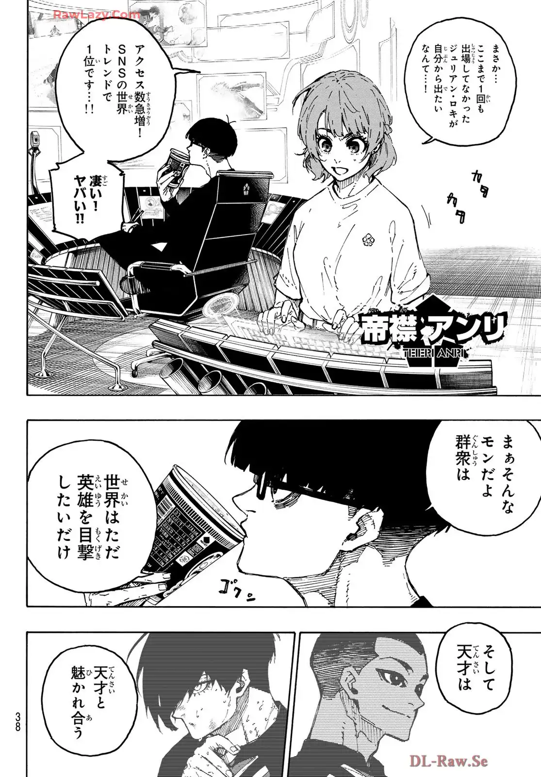 ブルーロック - raw - 第277話 - https://www.lmanga.com/attachment/comic/2025/06/09/202506091622288628.png