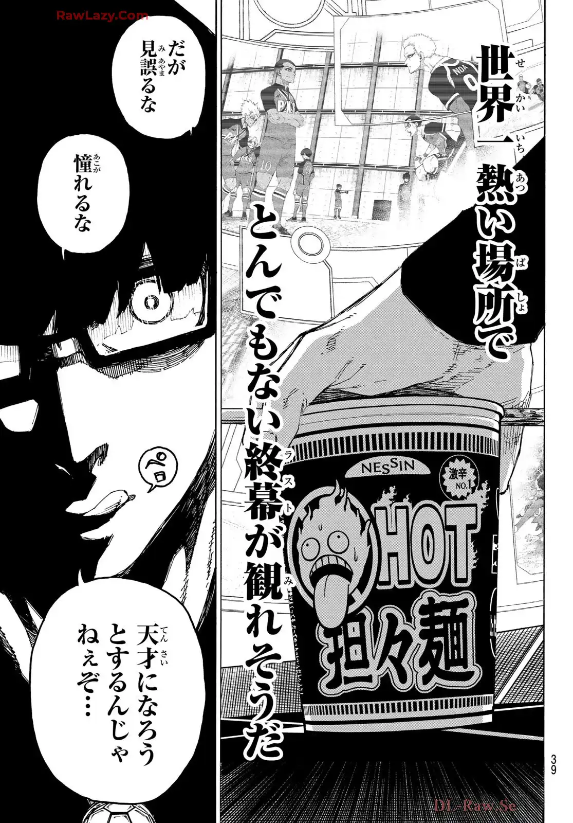 ブルーロック - raw - 第277話 - https://www.lmanga.com/attachment/comic/2025/06/09/202506091623346866.png