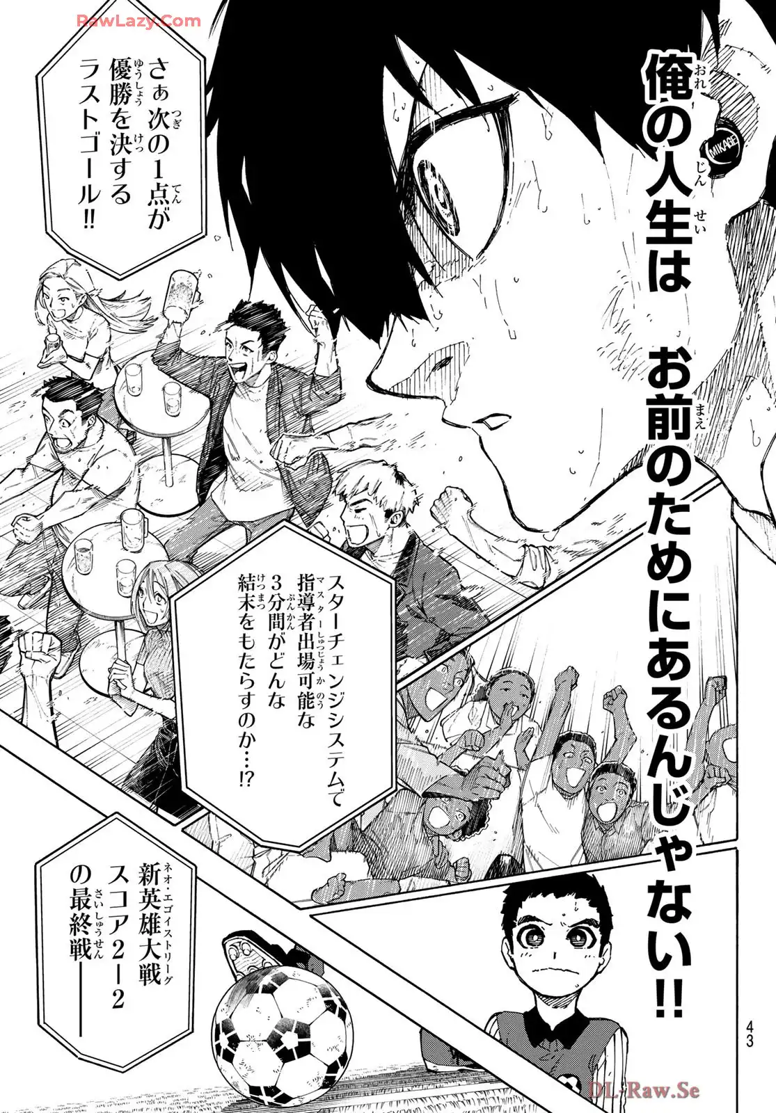 ブルーロック - raw - 第277話 - https://www.lmanga.com/attachment/comic/2025/06/09/202506091625101299.png