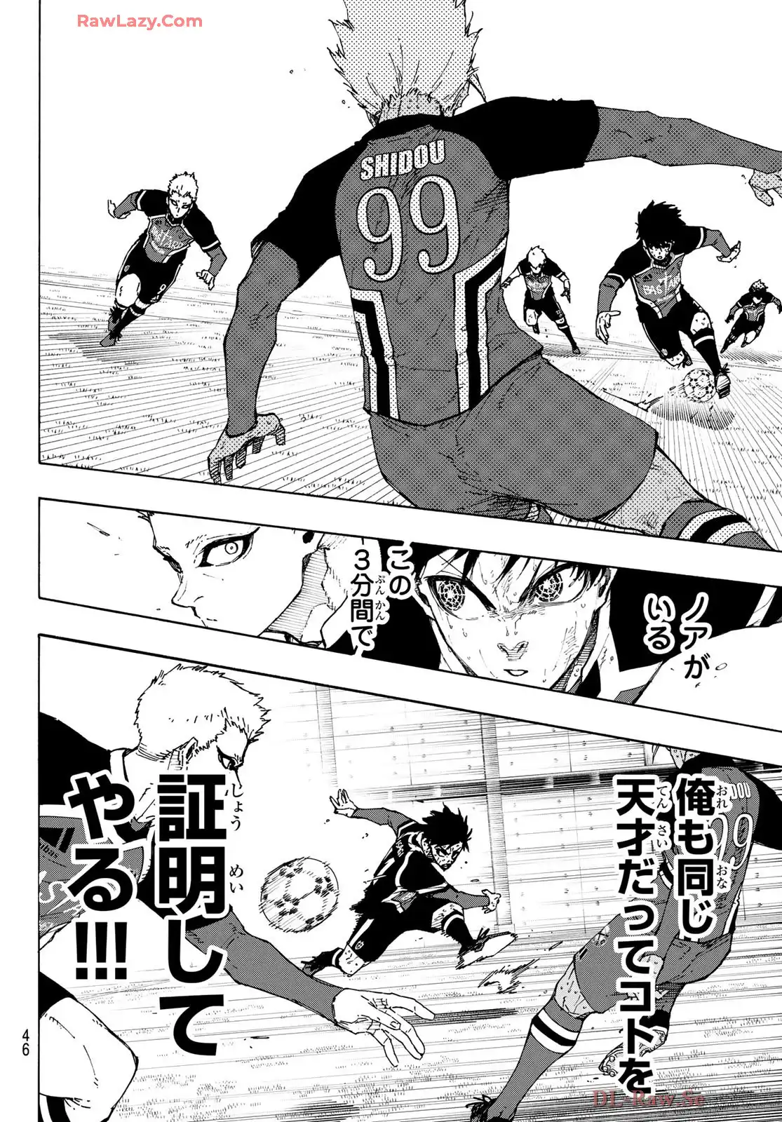 ブルーロック - raw - 第277話 - https://www.lmanga.com/attachment/comic/2025/06/09/202506091625185706.png