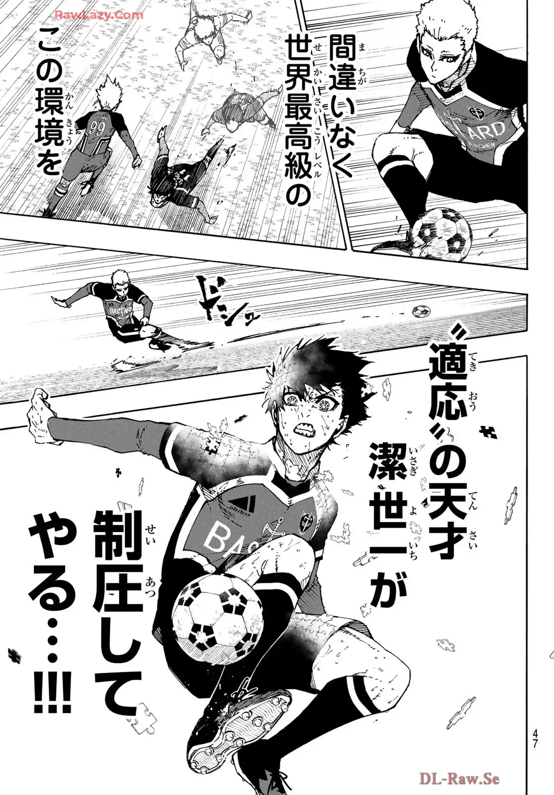 ブルーロック - raw - 第277話 - https://www.lmanga.com/attachment/comic/2025/06/09/202506091625201269.png
