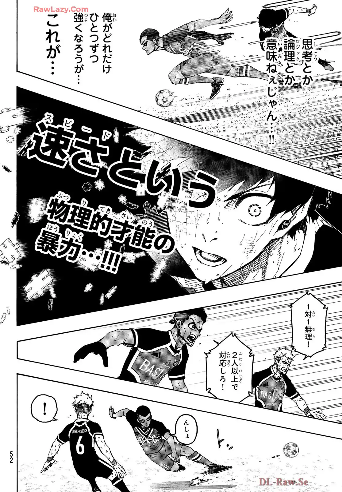 ブルーロック - raw - 第277話 - https://www.lmanga.com/attachment/comic/2025/06/09/202506091625358160.png