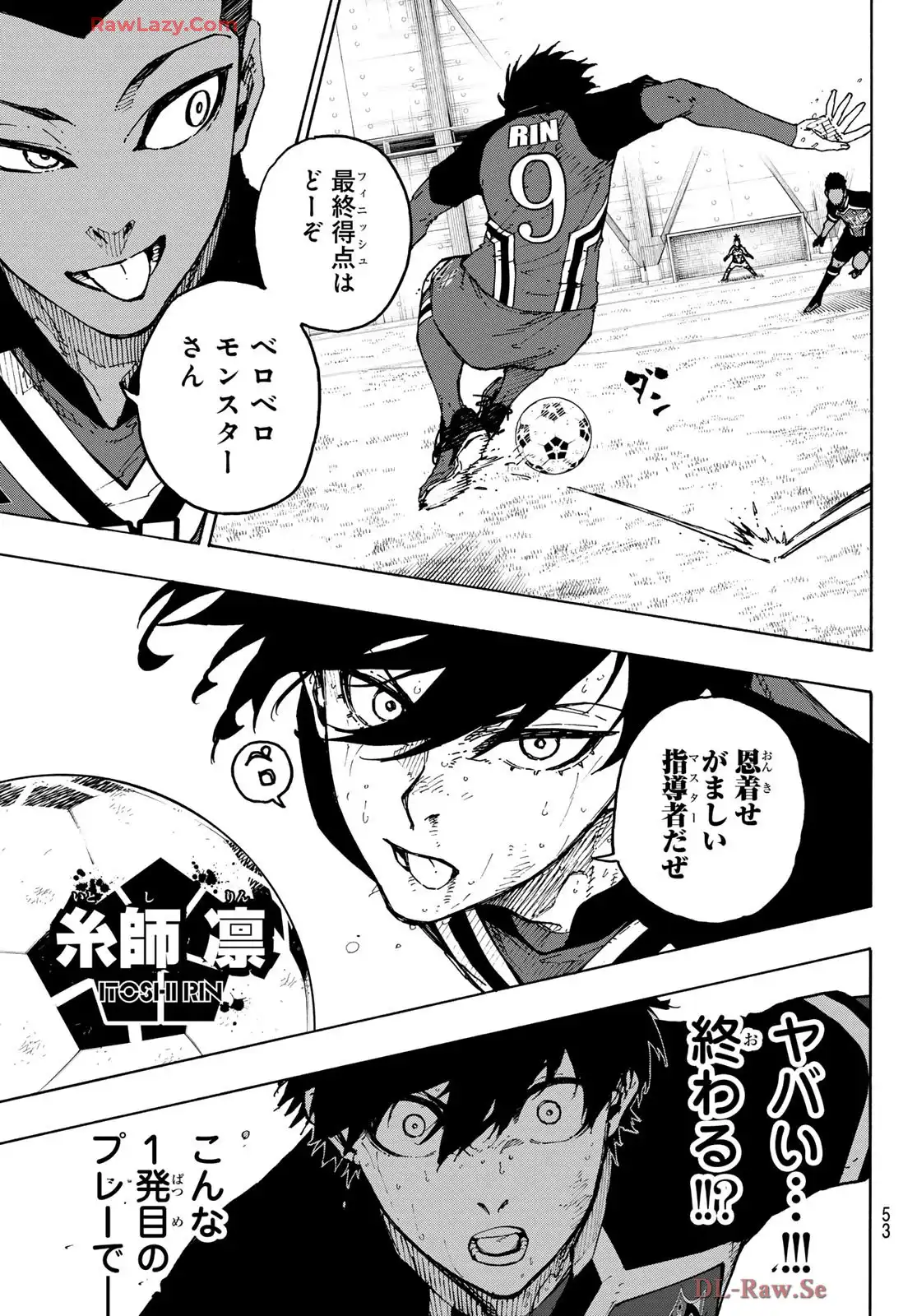 ブルーロック - raw - 第277話 - https://www.lmanga.com/attachment/comic/2025/06/09/202506091625383132.png