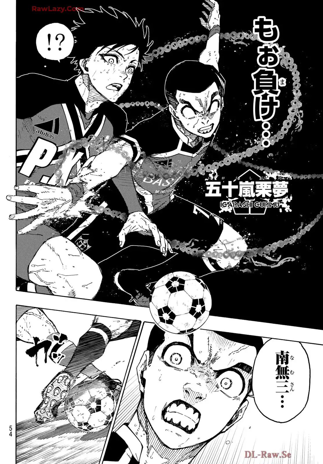ブルーロック - raw - 第277話 - https://www.lmanga.com/attachment/comic/2025/06/09/202506091625409272.png
