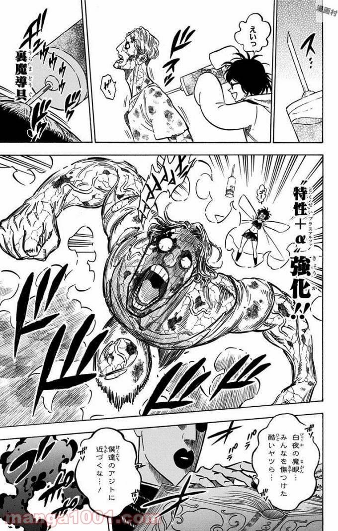 BLACK CLOVER - raw - Chapter 139 - https://www.lmanga.com/attachment/comic/2025/06/12/202506121504349095.jpg