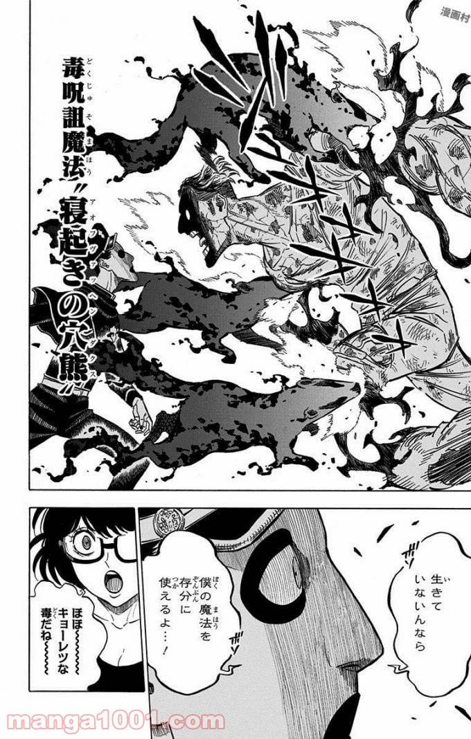 BLACK CLOVER - raw - Chapter 139 - https://www.lmanga.com/attachment/comic/2025/06/12/202506121504364216.jpg