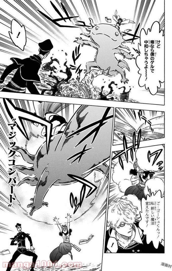 BLACK CLOVER - raw - Chapter 139 - https://www.lmanga.com/attachment/comic/2025/06/12/202506121504388373.jpg