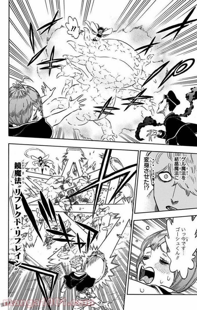 BLACK CLOVER - raw - Chapter 139 - https://www.lmanga.com/attachment/comic/2025/06/12/202506121504401496.jpg