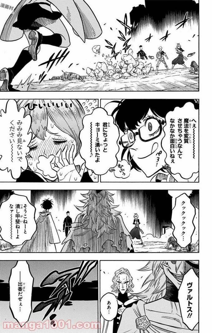 BLACK CLOVER - raw - Chapter 139 - https://www.lmanga.com/attachment/comic/2025/06/12/202506121504425231.jpg
