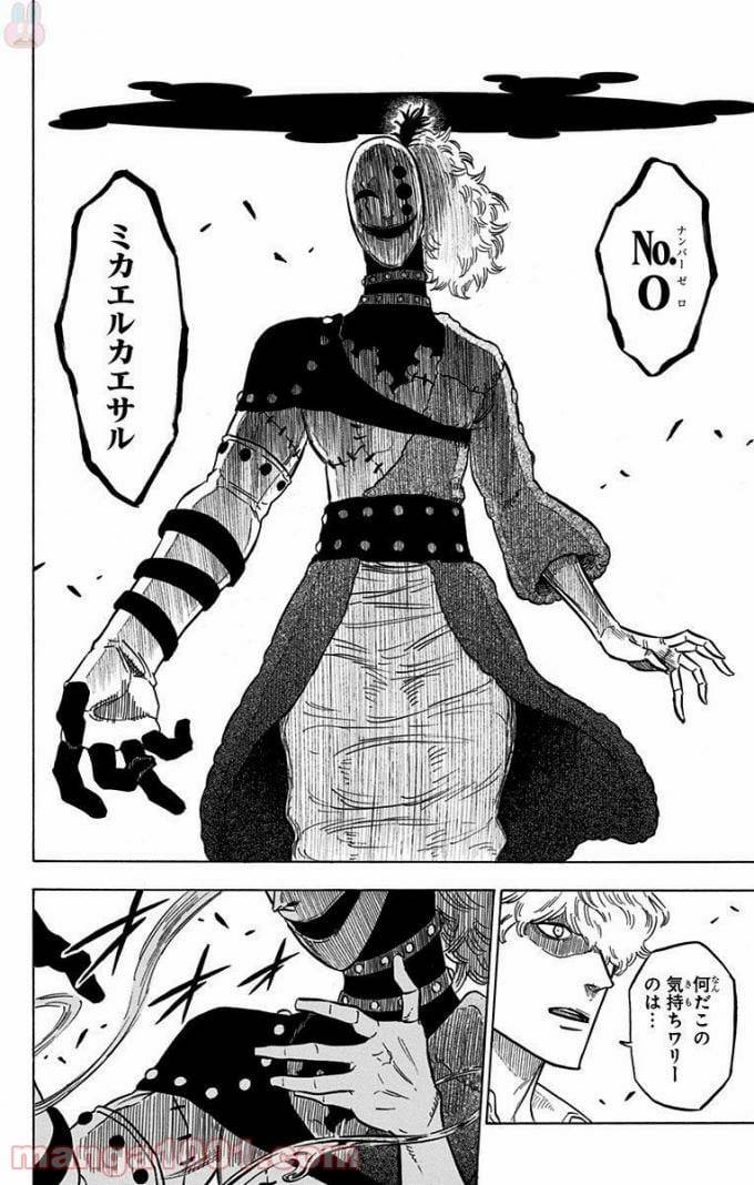 BLACK CLOVER - raw - Chapter 139 - https://www.lmanga.com/attachment/comic/2025/06/12/202506121504449877.jpg