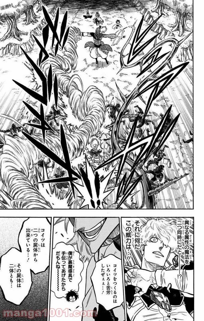 BLACK CLOVER - raw - Chapter 139 - https://www.lmanga.com/attachment/comic/2025/06/12/202506121504469025.jpg