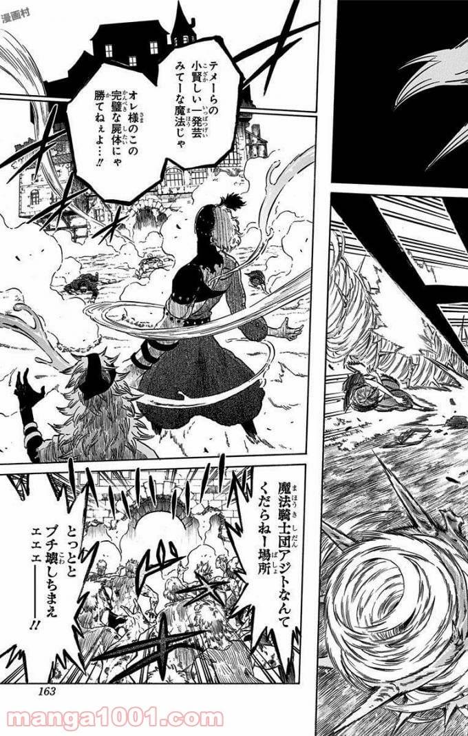 BLACK CLOVER - raw - Chapter 139 - https://www.lmanga.com/attachment/comic/2025/06/12/202506121504504470.jpg