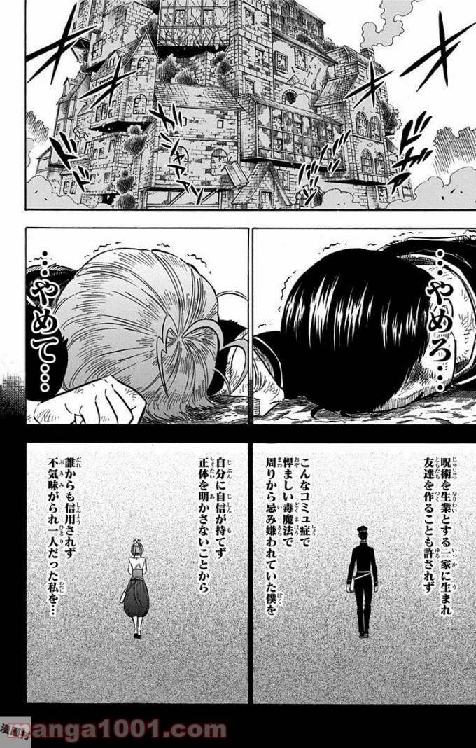 BLACK CLOVER - raw - Chapter 139 - https://www.lmanga.com/attachment/comic/2025/06/12/202506121504527415.jpg