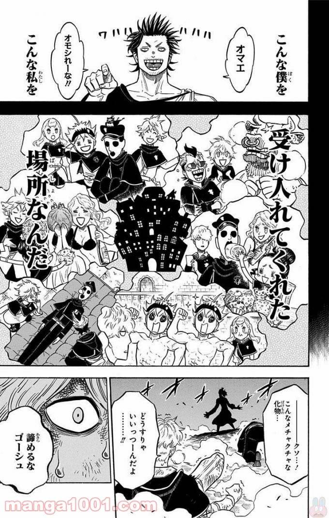 BLACK CLOVER - raw - Chapter 139 - https://www.lmanga.com/attachment/comic/2025/06/12/202506121504549511.jpg