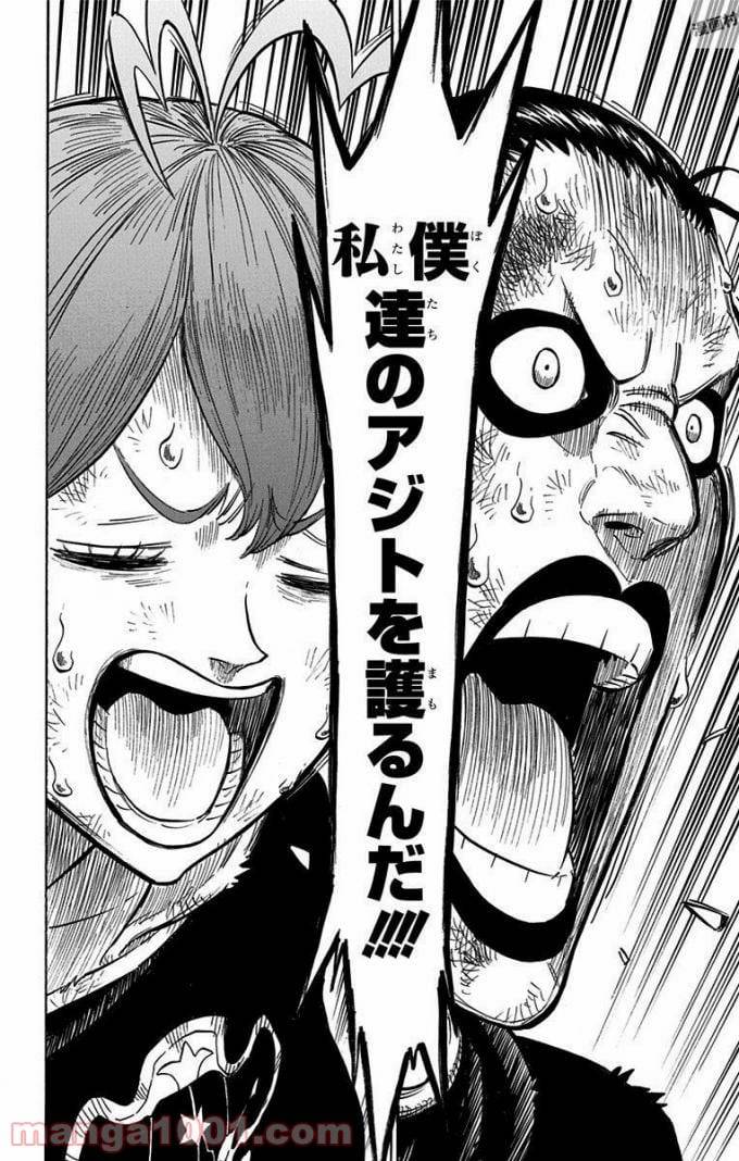 BLACK CLOVER - raw - Chapter 139 - https://www.lmanga.com/attachment/comic/2025/06/12/202506121504566613.jpg